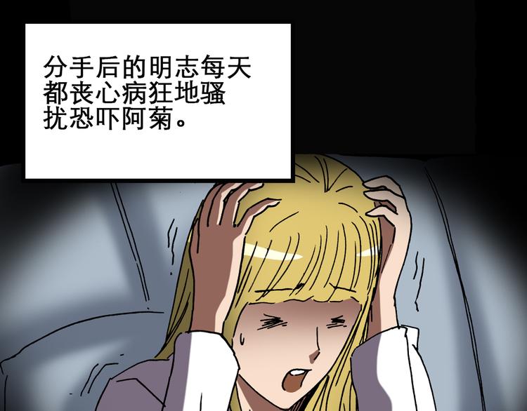 《怪奇实录》漫画最新章节第22话 病人档案（三）免费下拉式在线观看章节第【75】张图片