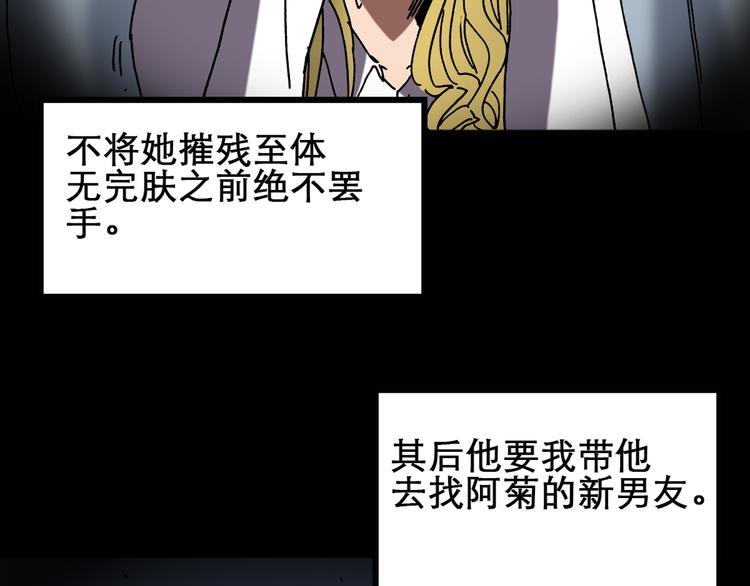 《怪奇实录》漫画最新章节第22话 病人档案（三）免费下拉式在线观看章节第【76】张图片