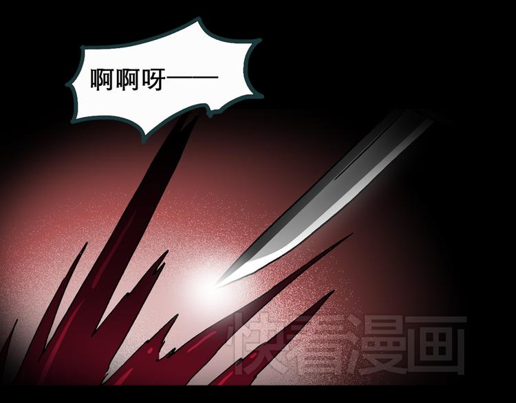 《怪奇实录》漫画最新章节第22话 病人档案（三）免费下拉式在线观看章节第【78】张图片