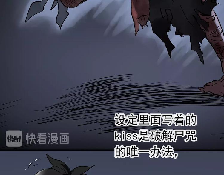 《怪奇实录》漫画最新章节第231话  AR惊魂  中四免费下拉式在线观看章节第【13】张图片