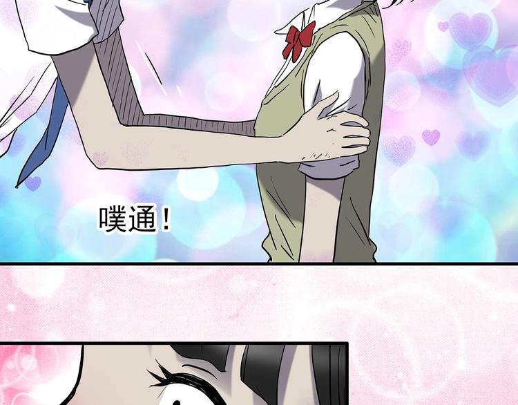 《怪奇实录》漫画最新章节第231话  AR惊魂  中四免费下拉式在线观看章节第【18】张图片