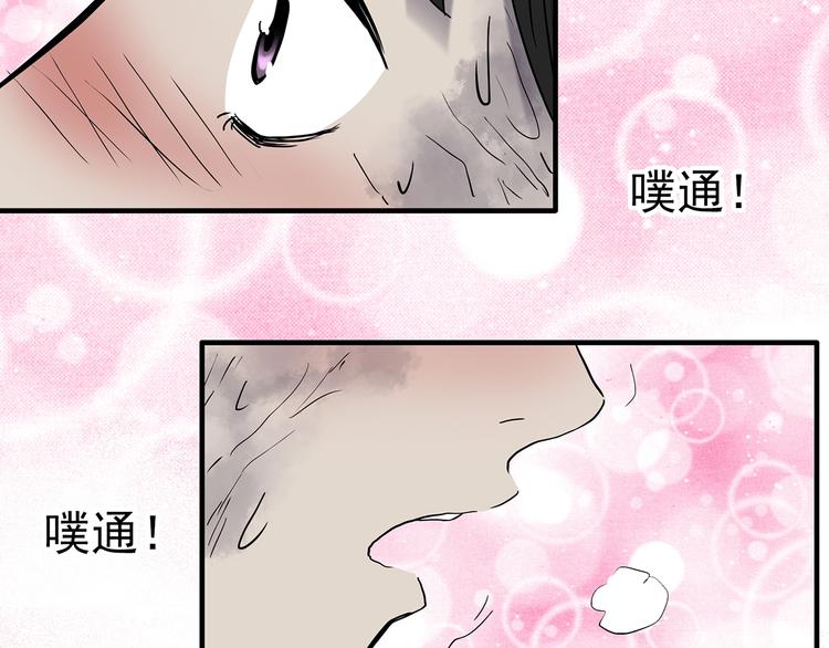 《怪奇实录》漫画最新章节第231话  AR惊魂  中四免费下拉式在线观看章节第【19】张图片