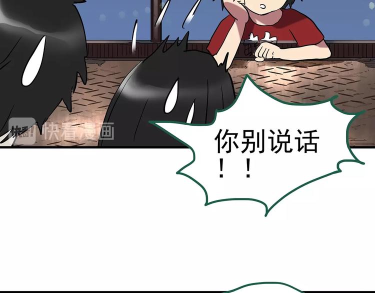 《怪奇实录》漫画最新章节第231话  AR惊魂  中四免费下拉式在线观看章节第【22】张图片