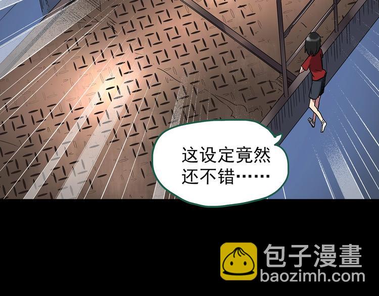 《怪奇实录》漫画最新章节第231话  AR惊魂  中四免费下拉式在线观看章节第【33】张图片