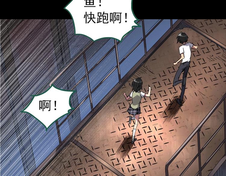 《怪奇实录》漫画最新章节第231话  AR惊魂  中四免费下拉式在线观看章节第【37】张图片