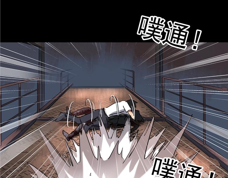 《怪奇实录》漫画最新章节第231话  AR惊魂  中四免费下拉式在线观看章节第【44】张图片