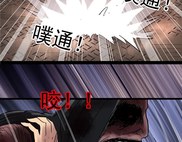 《怪奇实录》漫画最新章节第231话  AR惊魂  中四免费下拉式在线观看章节第【45】张图片