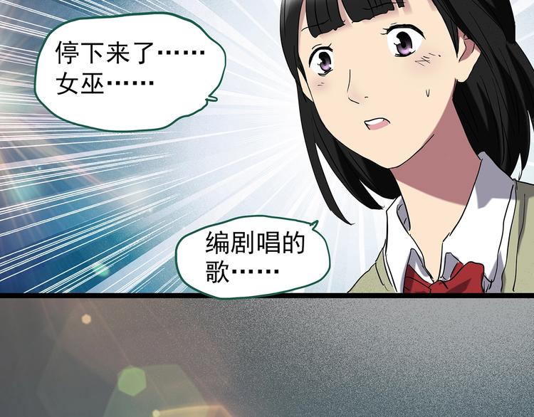 《怪奇实录》漫画最新章节第231话  AR惊魂  中四免费下拉式在线观看章节第【54】张图片