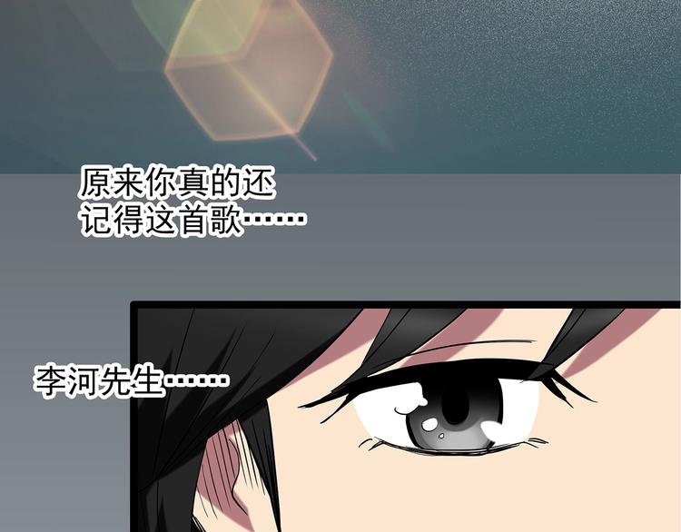 《怪奇实录》漫画最新章节第231话  AR惊魂  中四免费下拉式在线观看章节第【55】张图片