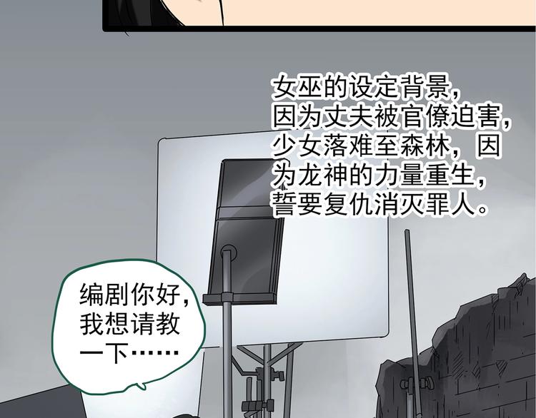 《怪奇实录》漫画最新章节第231话  AR惊魂  中四免费下拉式在线观看章节第【56】张图片