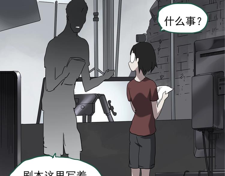 《怪奇实录》漫画最新章节第231话  AR惊魂  中四免费下拉式在线观看章节第【57】张图片