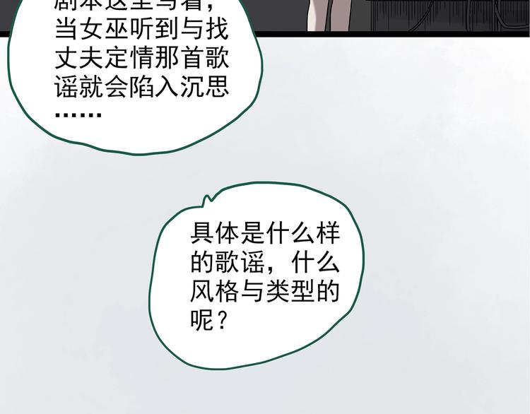 《怪奇实录》漫画最新章节第231话  AR惊魂  中四免费下拉式在线观看章节第【58】张图片