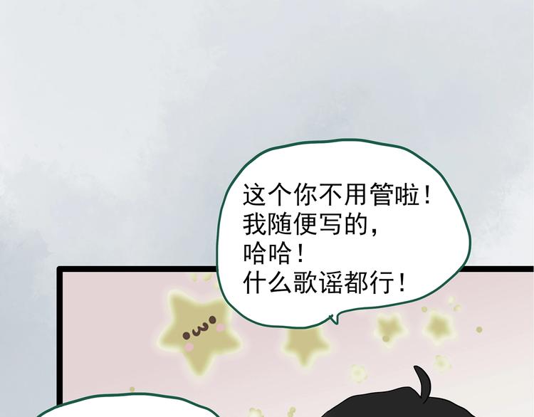 《怪奇实录》漫画最新章节第231话  AR惊魂  中四免费下拉式在线观看章节第【60】张图片