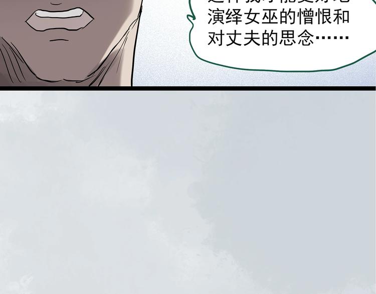 《怪奇实录》漫画最新章节第231话  AR惊魂  中四免费下拉式在线观看章节第【63】张图片