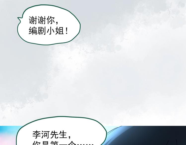 《怪奇实录》漫画最新章节第231话  AR惊魂  中四免费下拉式在线观看章节第【66】张图片