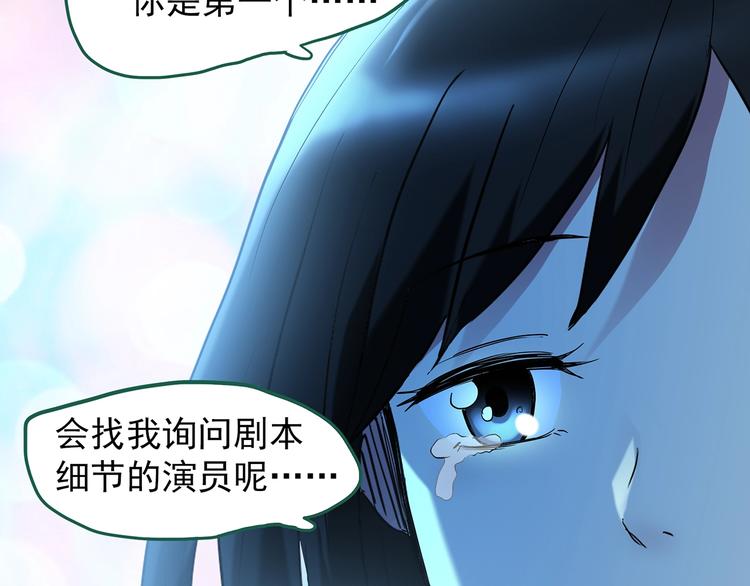 《怪奇实录》漫画最新章节第231话  AR惊魂  中四免费下拉式在线观看章节第【67】张图片