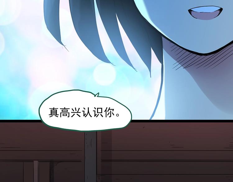 《怪奇实录》漫画最新章节第231话  AR惊魂  中四免费下拉式在线观看章节第【68】张图片