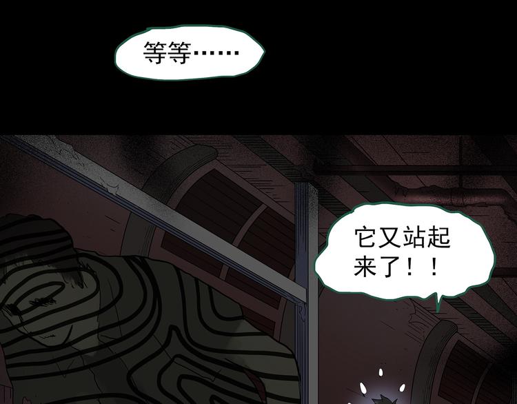 《怪奇实录》漫画最新章节第231话  AR惊魂  中四免费下拉式在线观看章节第【79】张图片