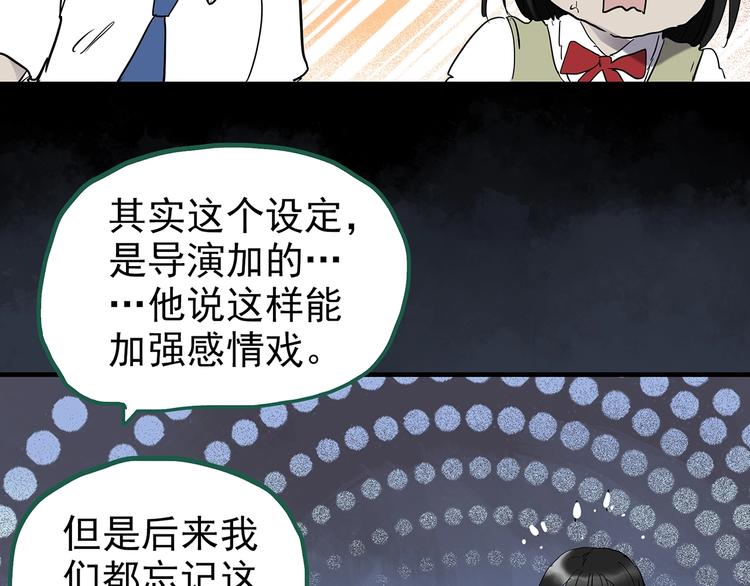 《怪奇实录》漫画最新章节第231话  AR惊魂  中四免费下拉式在线观看章节第【8】张图片