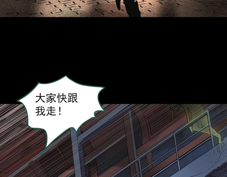 《怪奇实录》漫画最新章节第231话  AR惊魂  中四免费下拉式在线观看章节第【81】张图片