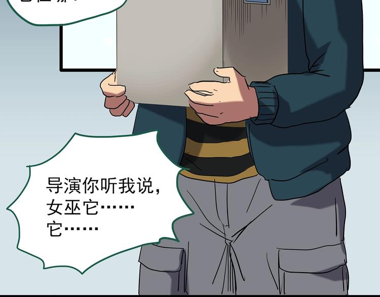 《怪奇实录》漫画最新章节第231话  AR惊魂  中四免费下拉式在线观看章节第【91】张图片