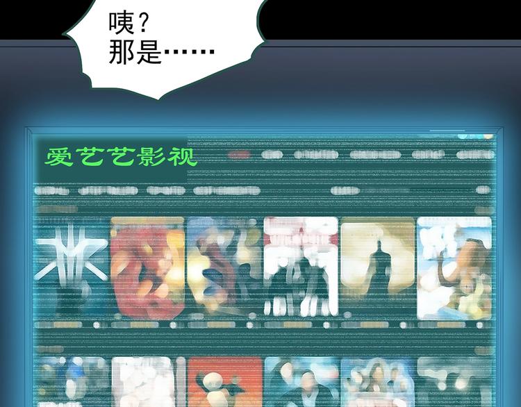 《怪奇实录》漫画最新章节第232话  AR惊魂  中五免费下拉式在线观看章节第【11】张图片