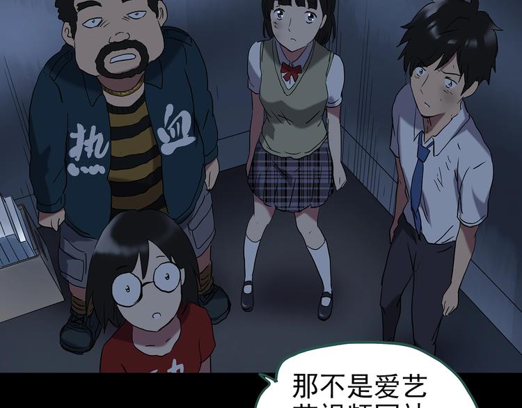 《怪奇实录》漫画最新章节第232话  AR惊魂  中五免费下拉式在线观看章节第【13】张图片