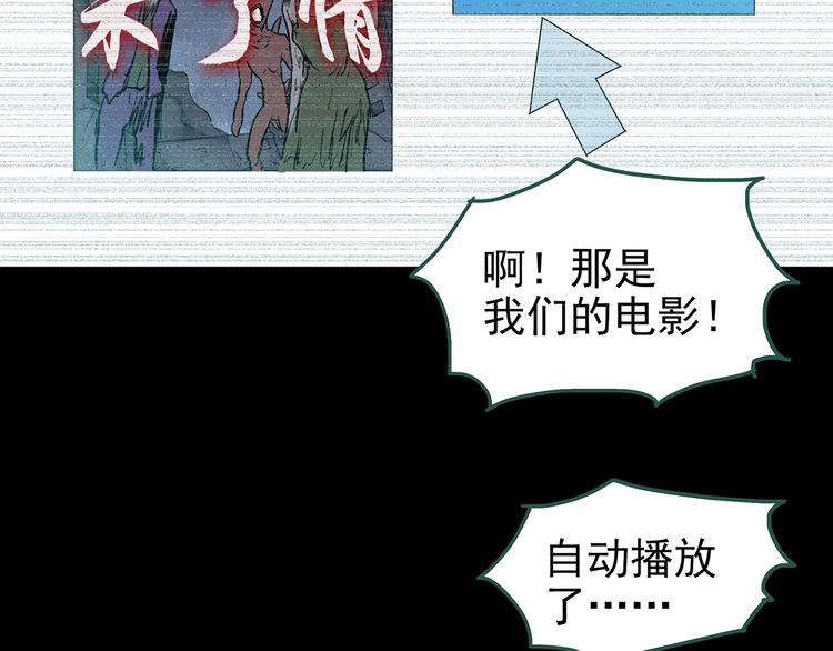 《怪奇实录》漫画最新章节第232话  AR惊魂  中五免费下拉式在线观看章节第【15】张图片