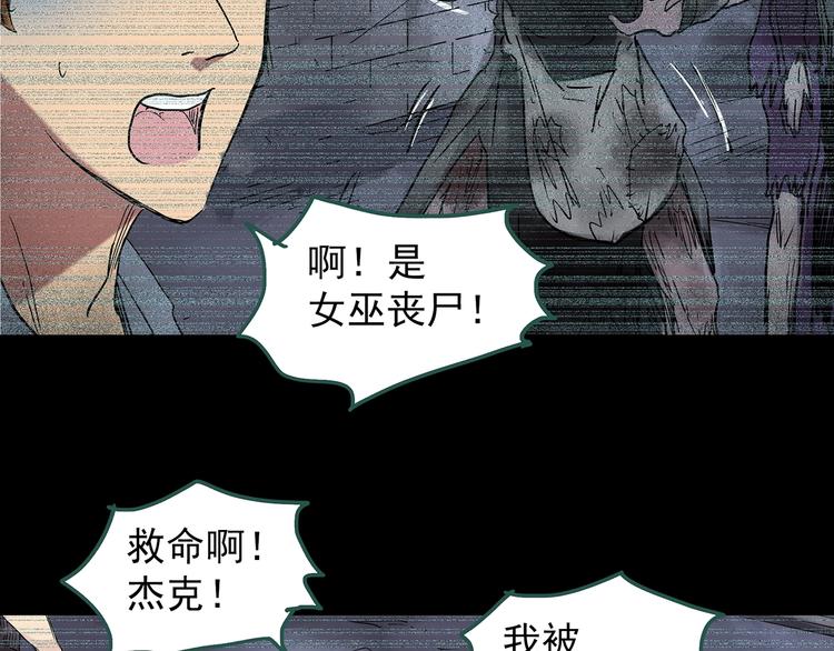 《怪奇实录》漫画最新章节第232话  AR惊魂  中五免费下拉式在线观看章节第【18】张图片