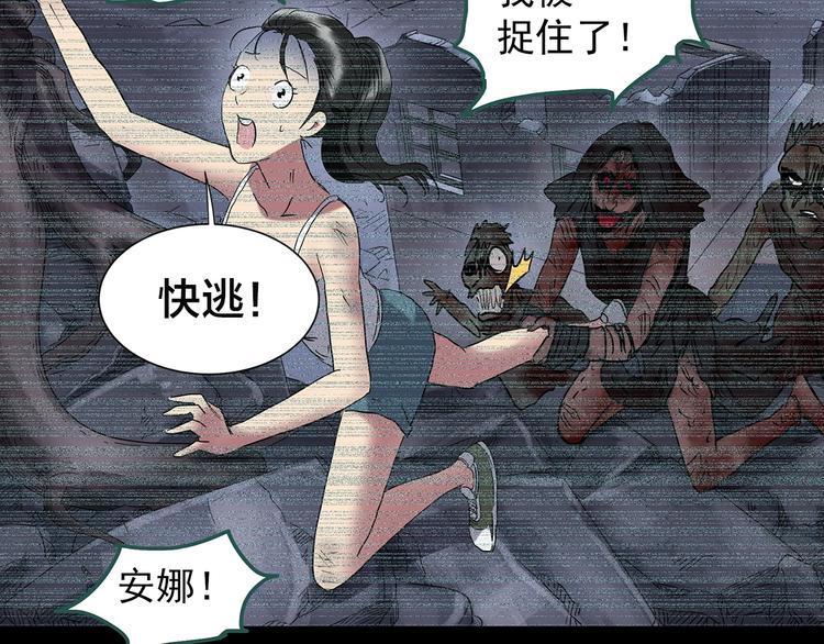 【怪奇实录】漫画-（第232话  AR惊魂  中五）章节漫画下拉式图片-19.jpg