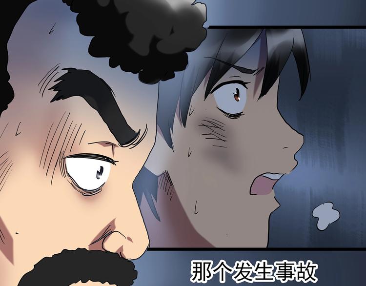 《怪奇实录》漫画最新章节第232话  AR惊魂  中五免费下拉式在线观看章节第【22】张图片