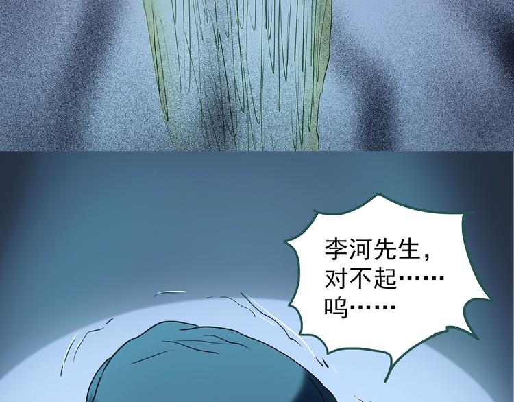 【怪奇实录】漫画-（第232话  AR惊魂  中五）章节漫画下拉式图片-26.jpg