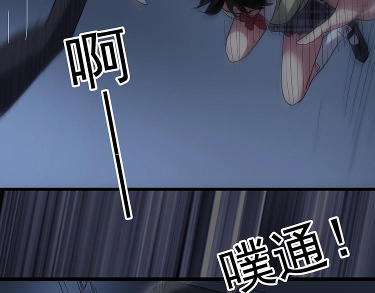 《怪奇实录》漫画最新章节第232话  AR惊魂  中五免费下拉式在线观看章节第【40】张图片