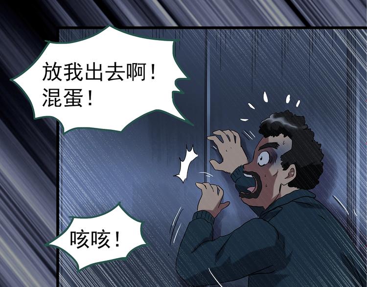 《怪奇实录》漫画最新章节第232话  AR惊魂  中五免费下拉式在线观看章节第【45】张图片