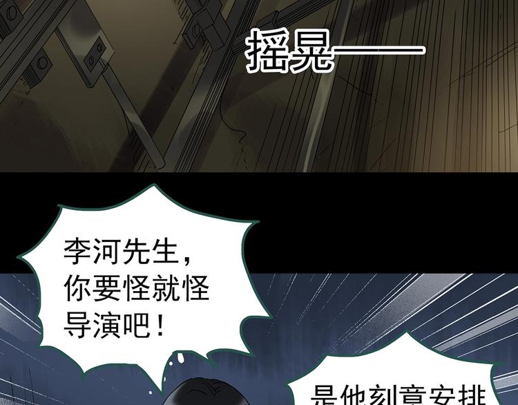 《怪奇实录》漫画最新章节第232话  AR惊魂  中五免费下拉式在线观看章节第【64】张图片