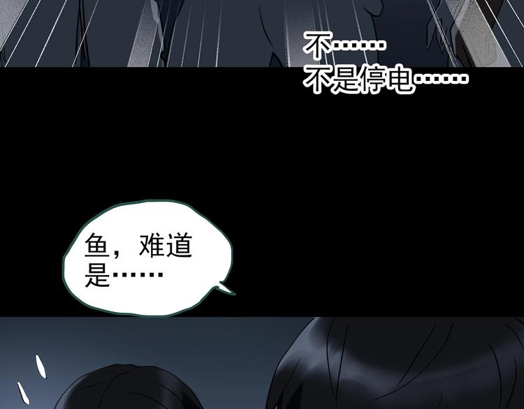 《怪奇实录》漫画最新章节第232话  AR惊魂  中五免费下拉式在线观看章节第【7】张图片