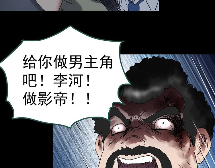 《怪奇实录》漫画最新章节第232话  AR惊魂  中五免费下拉式在线观看章节第【95】张图片