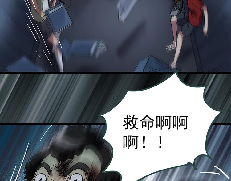 《怪奇实录》漫画最新章节第233话  AR惊魂  下免费下拉式在线观看章节第【12】张图片