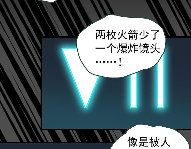 《怪奇实录》漫画最新章节第233话  AR惊魂  下免费下拉式在线观看章节第【27】张图片