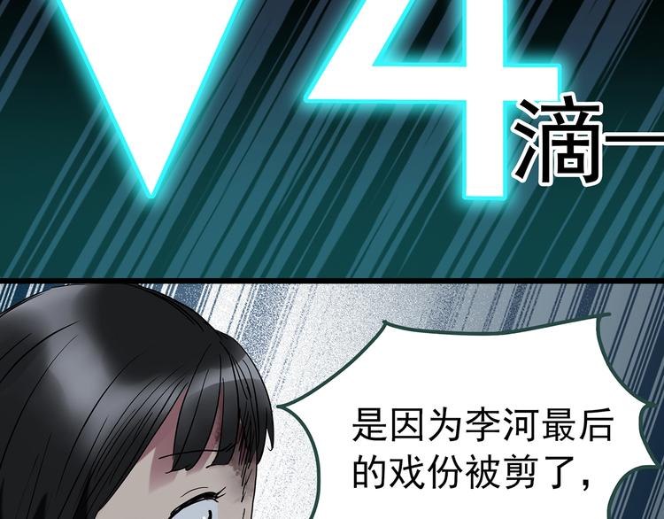 《怪奇实录》漫画最新章节第233话  AR惊魂  下免费下拉式在线观看章节第【44】张图片