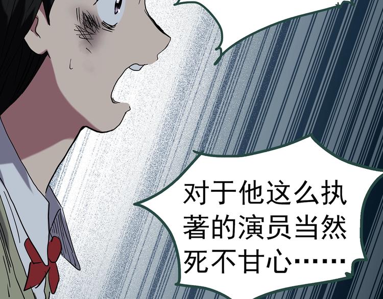 《怪奇实录》漫画最新章节第233话  AR惊魂  下免费下拉式在线观看章节第【45】张图片