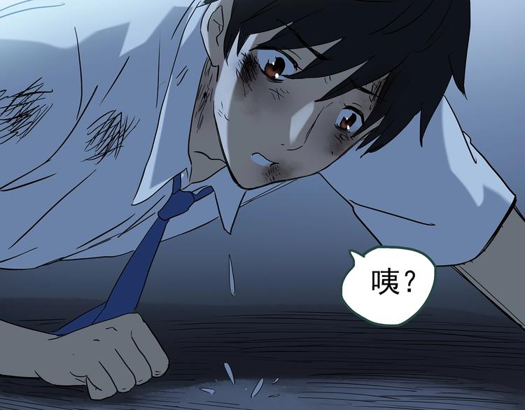 《怪奇实录》漫画最新章节第233话  AR惊魂  下免费下拉式在线观看章节第【60】张图片