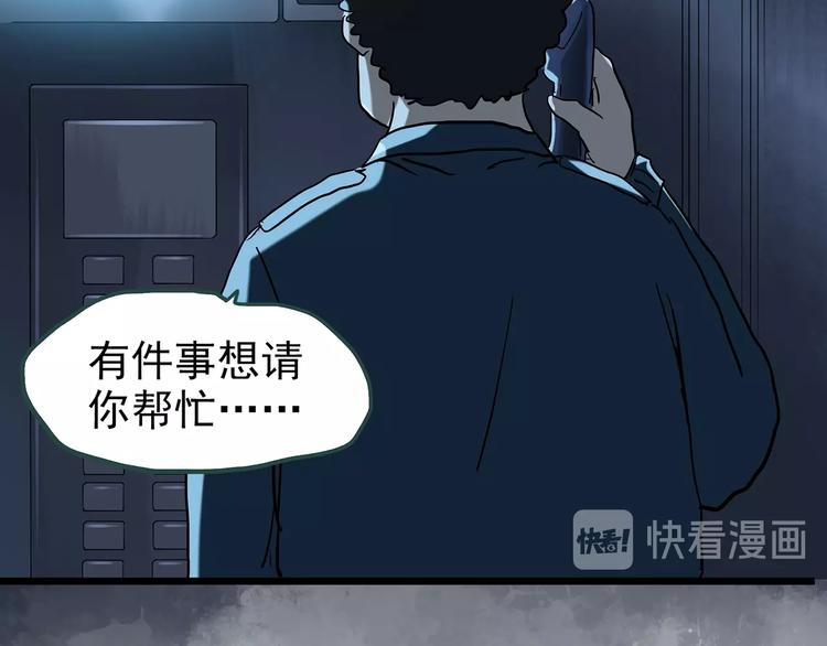 《怪奇实录》漫画最新章节第233话  AR惊魂  下免费下拉式在线观看章节第【67】张图片