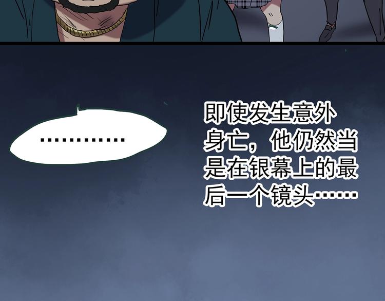 《怪奇实录》漫画最新章节第233话  AR惊魂  下免费下拉式在线观看章节第【81】张图片