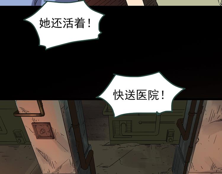 《怪奇实录》漫画最新章节第233话  AR惊魂  下免费下拉式在线观看章节第【99】张图片