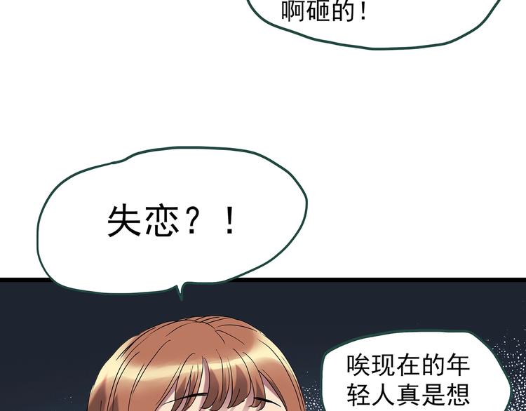 《怪奇实录》漫画最新章节第234话  装修（上）免费下拉式在线观看章节第【27】张图片