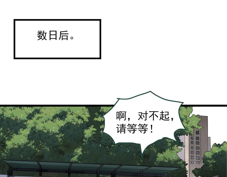 《怪奇实录》漫画最新章节第234话  装修（上）免费下拉式在线观看章节第【33】张图片