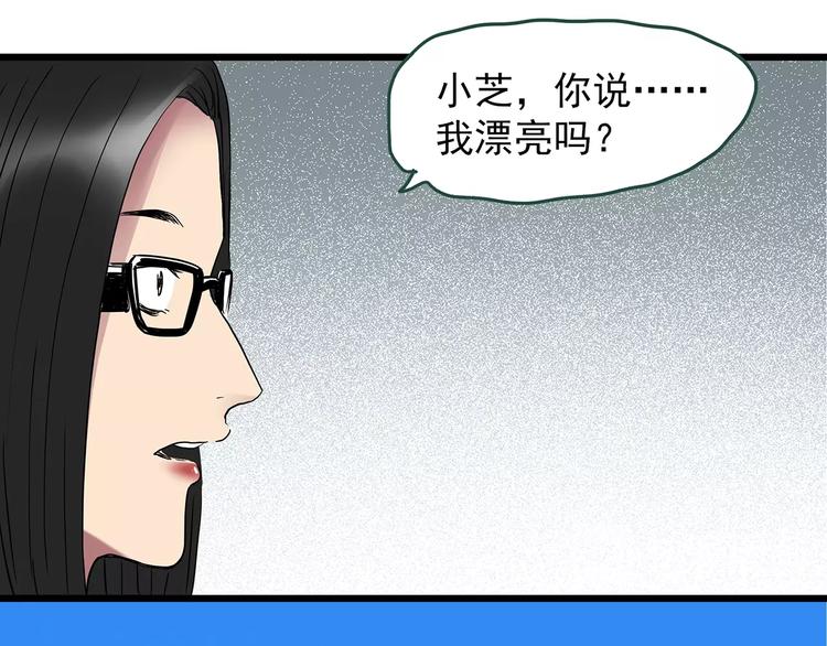 《怪奇实录》漫画最新章节第234话  装修（上）免费下拉式在线观看章节第【42】张图片