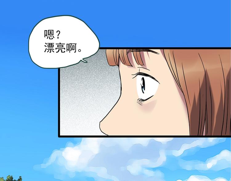 《怪奇实录》漫画最新章节第234话  装修（上）免费下拉式在线观看章节第【43】张图片