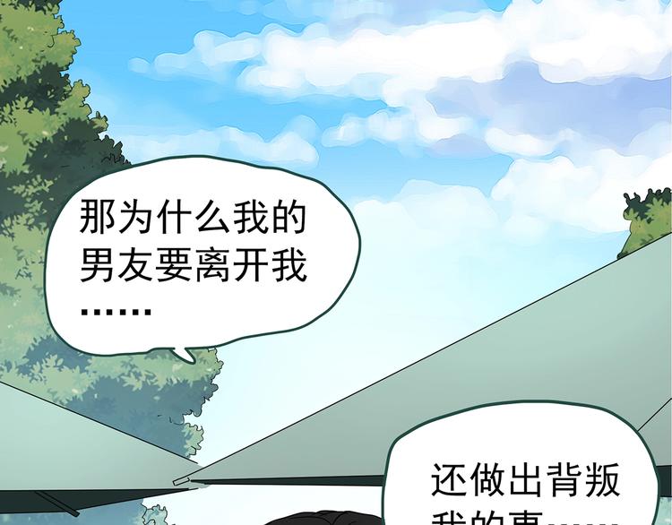 《怪奇实录》漫画最新章节第234话  装修（上）免费下拉式在线观看章节第【44】张图片